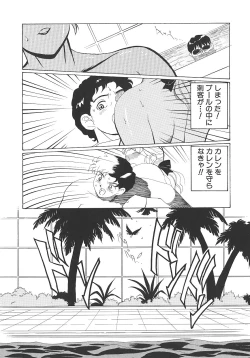 Page 100 of THE PINK