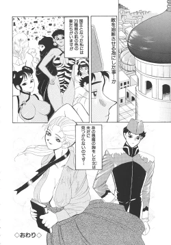 Page 102 of THE PINK