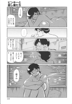 Page 119 of THE PINK