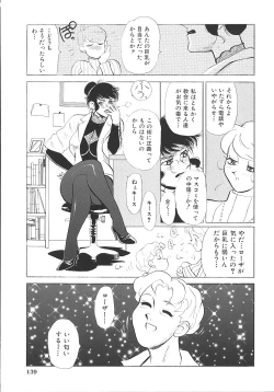 Page 143 of THE PINK