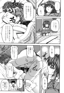 Page 116 of Cutie pai