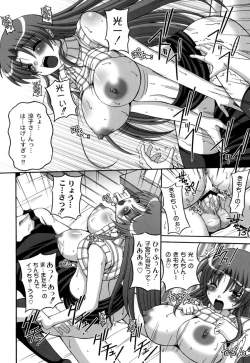 Page 53 of Cutie pai