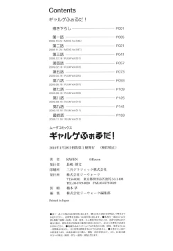 Page 183 of Galge folder!