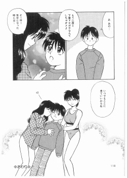 Page 118 of Doki Doki Memorial