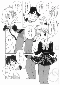 Page 122 of Doki Doki Memorial