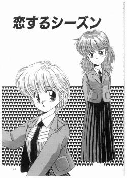 Page 133 of Doki Doki Memorial