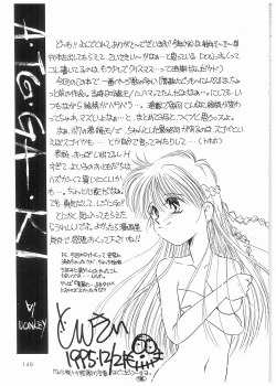 Page 149 of Doki Doki Memorial