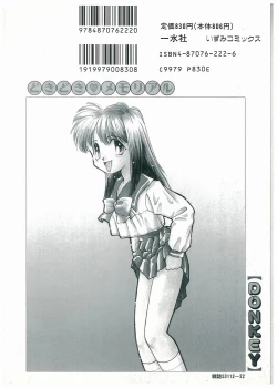 Page 151 of Doki Doki Memorial