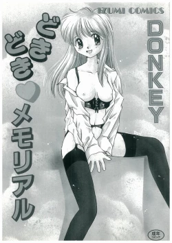 Page 2 of Doki Doki Memorial