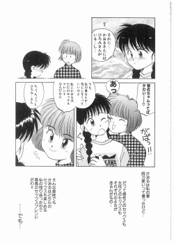 Page 33 of Doki Doki Memorial