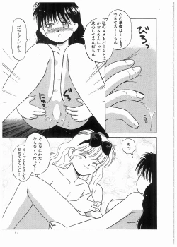 Page 77 of Doki Doki Memorial