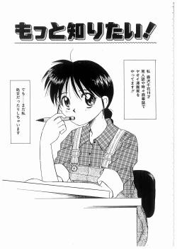 Page 89 of Doki Doki Memorial