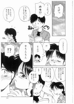 Page 93 of Doki Doki Memorial