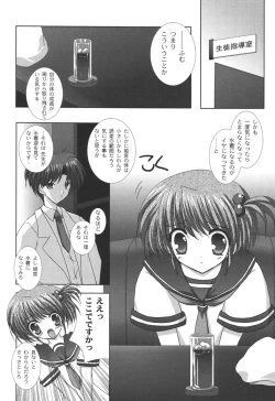 Page 175 of Nichoume no Nekogamisama