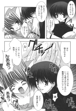 Page 61 of Nichoume no Nekogamisama