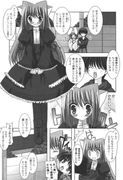 Page 72 of Nichoume no Nekogamisama