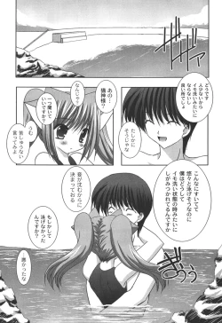 Page 90 of Nichoume no Nekogamisama