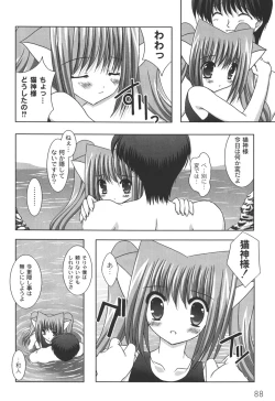 Page 91 of Nichoume no Nekogamisama