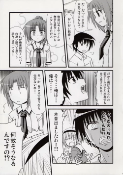 Page 6 of Egao, Oppappi, Peace