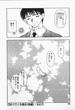 Page 100 of +PUREIZM+