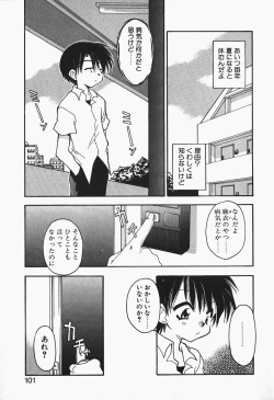 Page 103 of +PUREIZM+