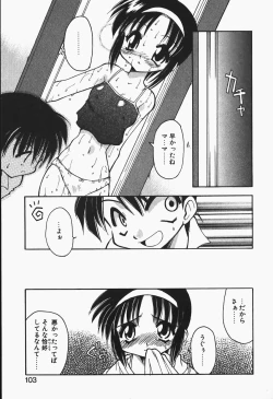 Page 105 of +PUREIZM+