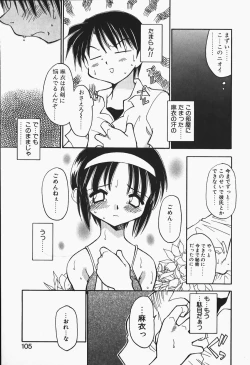 Page 107 of +PUREIZM+