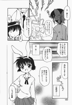 Page 122 of +PUREIZM+