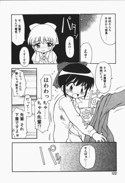 Page 124 of +PUREIZM+