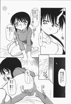 Page 139 of +PUREIZM+