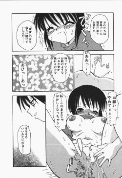 Page 140 of +PUREIZM+