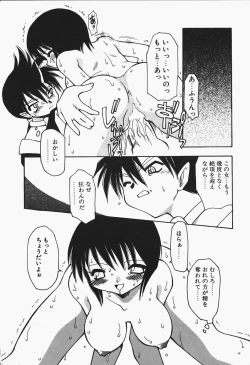 Page 144 of +PUREIZM+