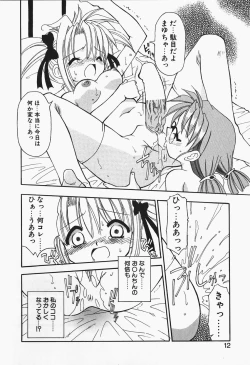 Page 14 of +PUREIZM+