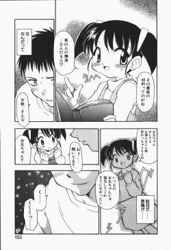 Page 155 of +PUREIZM+