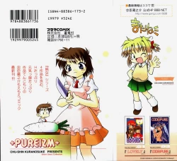 Page 183 of +PUREIZM+