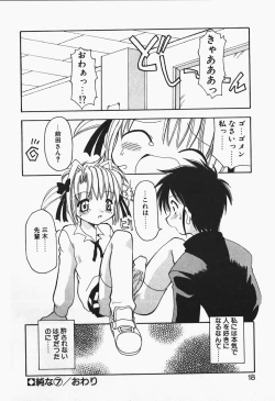 Page 20 of +PUREIZM+