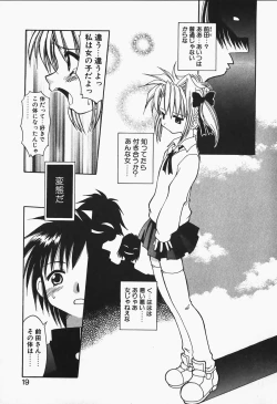 Page 21 of +PUREIZM+