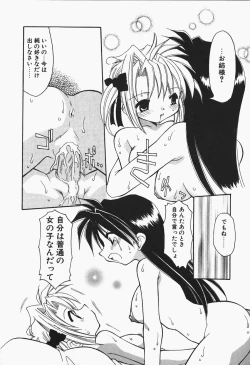 Page 45 of +PUREIZM+