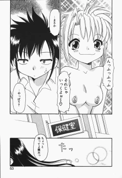 Page 55 of +PUREIZM+