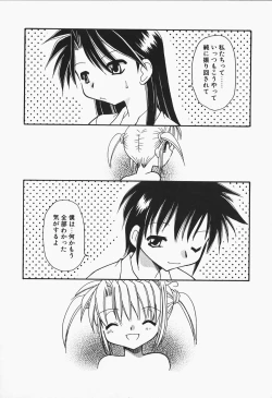 Page 65 of +PUREIZM+