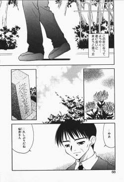 Page 70 of +PUREIZM+