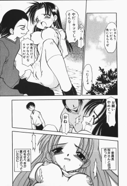 Page 78 of +PUREIZM+