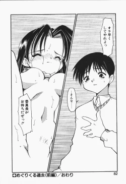 Page 84 of +PUREIZM+