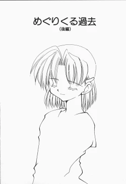 Page 85 of +PUREIZM+