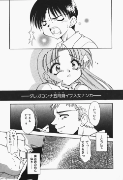 Page 89 of +PUREIZM+