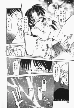 Page 92 of +PUREIZM+