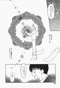 Page 98 of +PUREIZM+