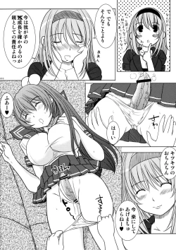 Page 9 of Kesson Shoujo Maniacs 13