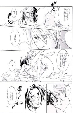 Page 18 of His Preferences