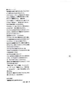 Page 32 of His Preferences